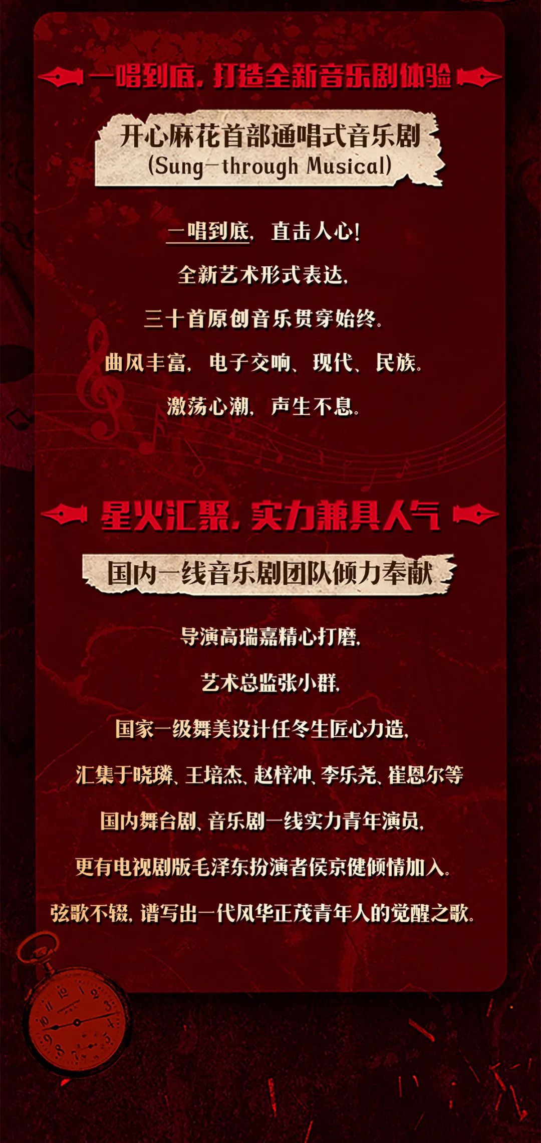 抢票 |《觉醒年代》