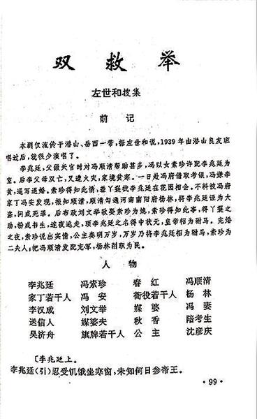 潜山市五庙乡拟打造"左四和文化园"