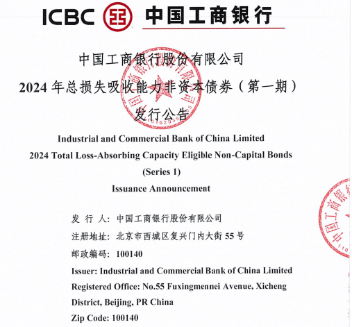 工商银行流水中的摘要 新浪网