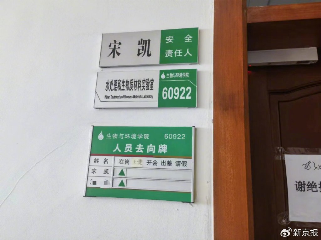 南京林业大学青年教师自杀, 知情人:未降级,曾长期患抑郁症
