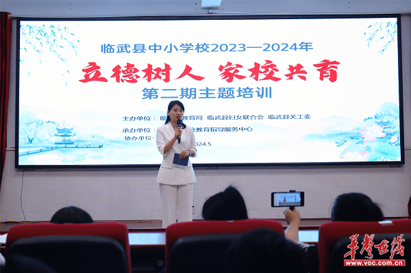 临武:家校共育再增效 健康成长共赋能