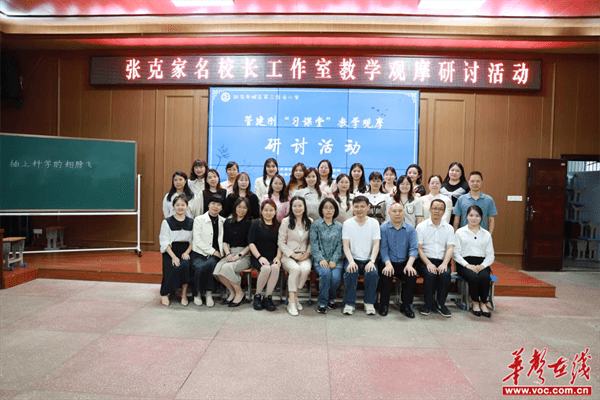 邵东市城区二小开展教学研讨活动