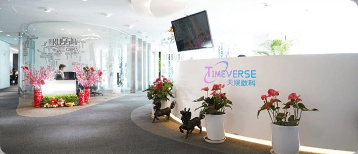 涉嫌共同职务违法 天娱数科董事长被留置