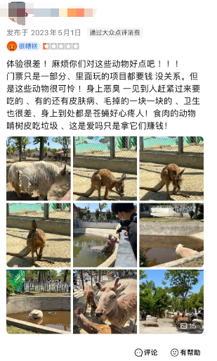 来源：红星新闻综合自阜阳野生动物园、中国慈善家、荔枝新闻、界面新闻、都市快报