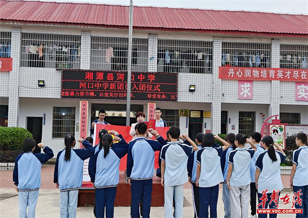 团聚青春力量 挺膺担当未来 河口中学举行2024年上学期新团员入团仪式