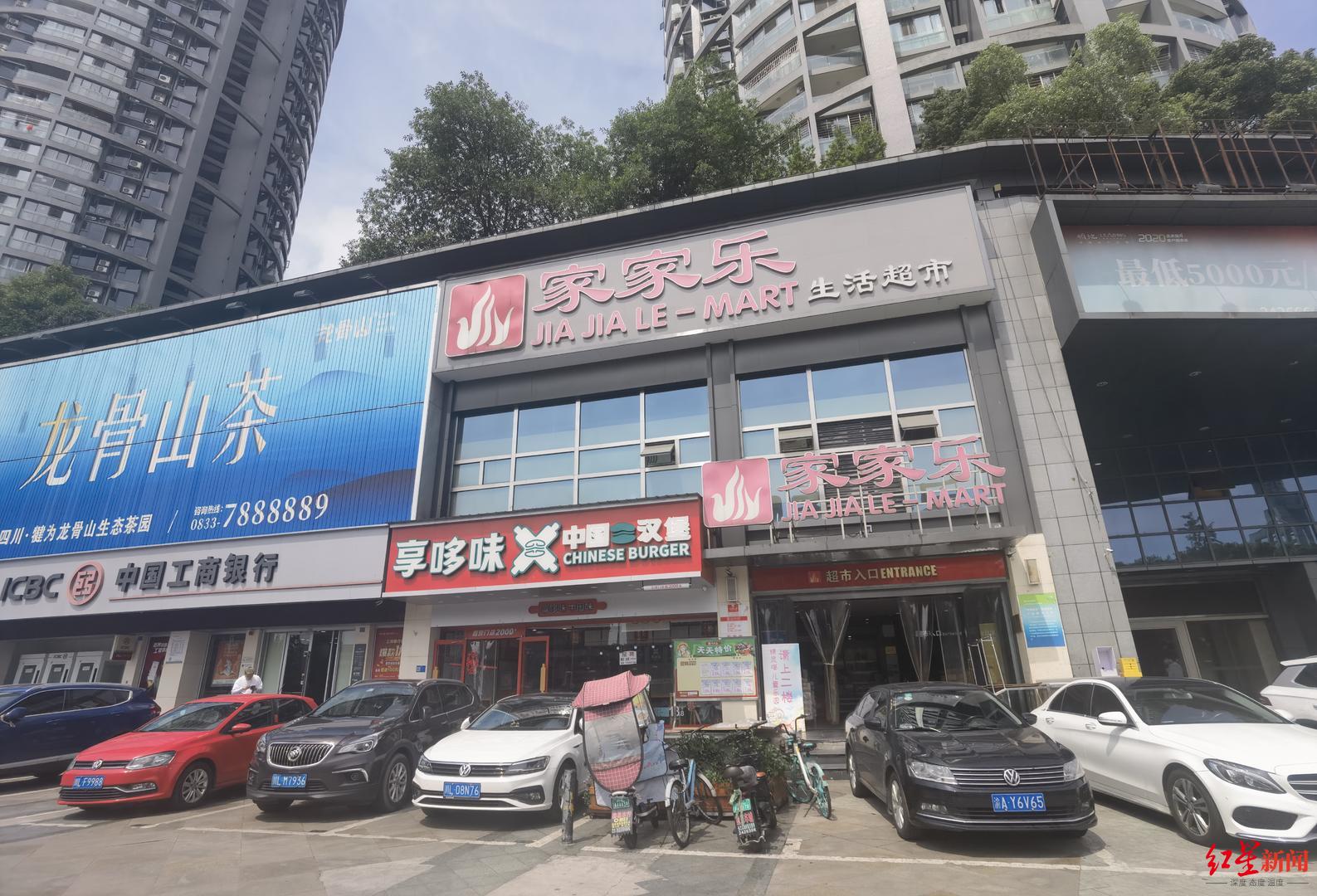 胡女士工作的家家乐超市红星新闻查询发现,乐山市医疗保障局微信