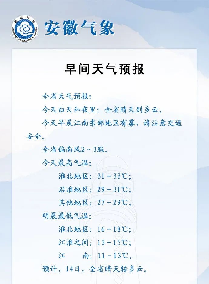 今日天气5月12日,g312古河大桥右幅跨中合龙段完成一次性浇筑,主桥