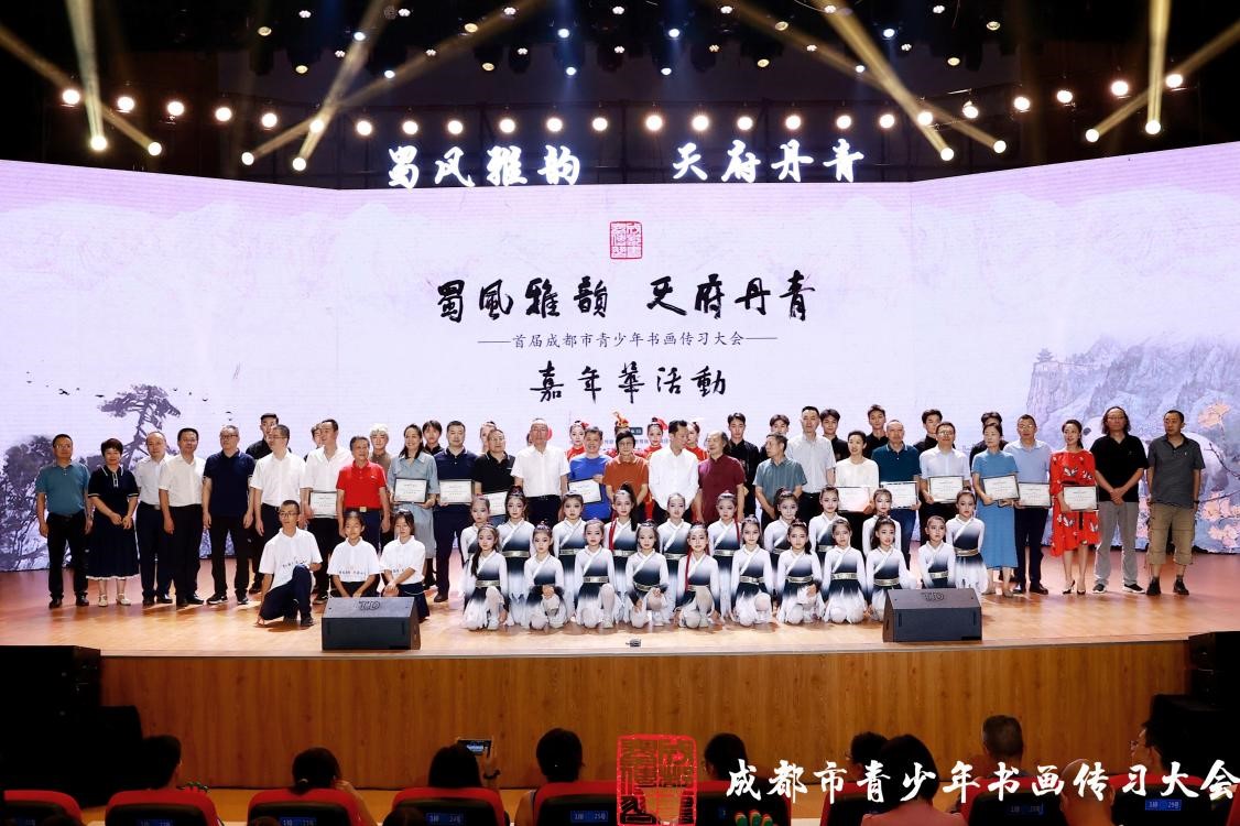 ▲第一届成都市青少年书画传习大会 资料图