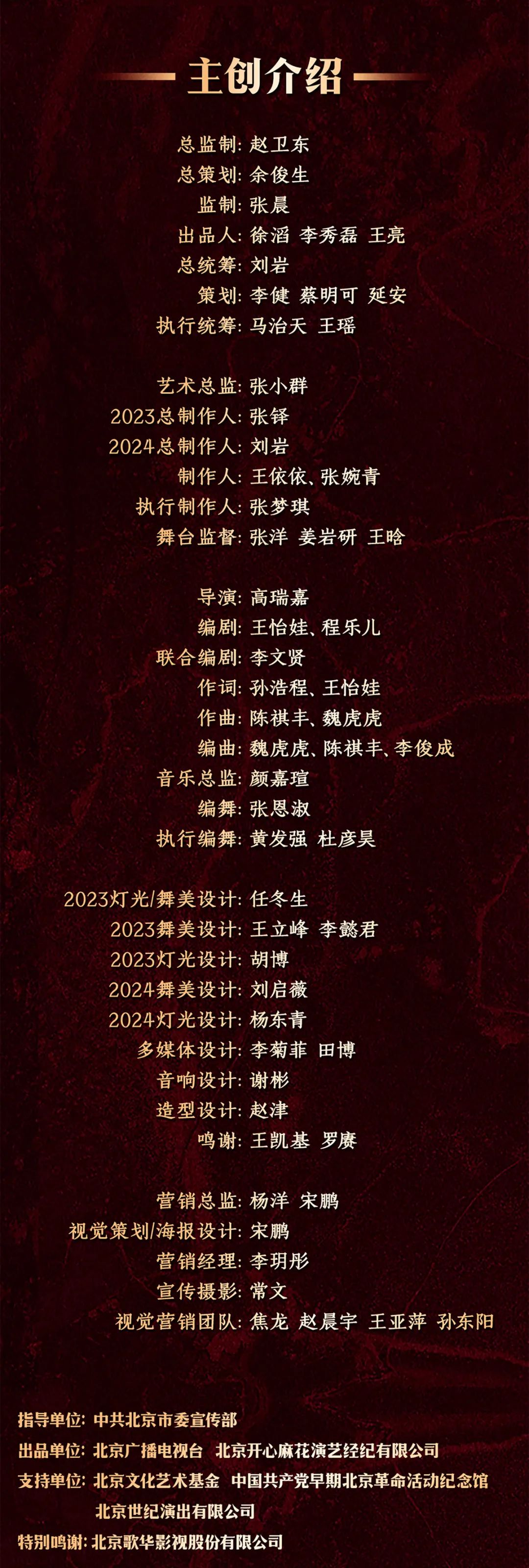 抢票 |《觉醒年代》