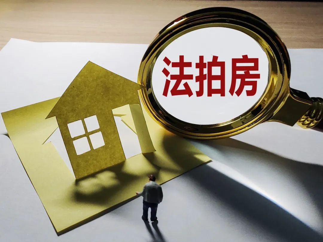 京东资产交易平台信息显示,北京市朝阳区某小区一处房产正在被司法