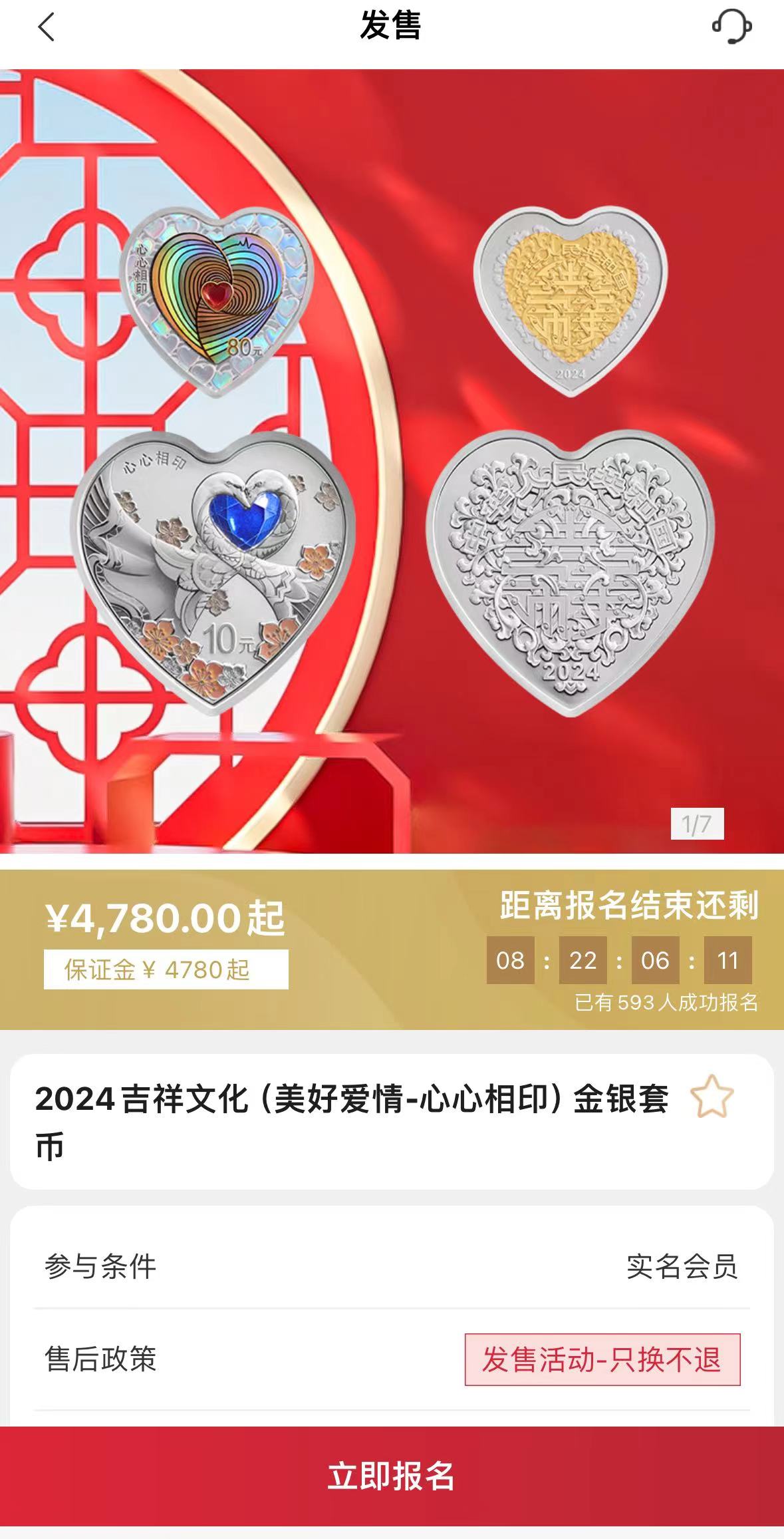 截图自金币云商APP