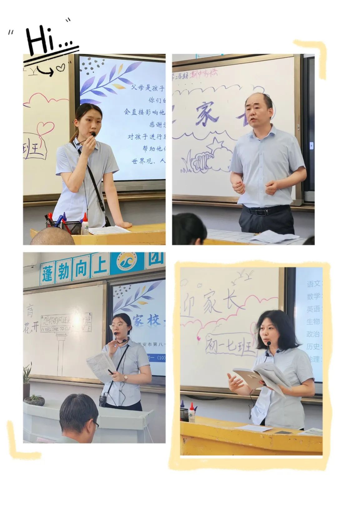 西安市第八十九中学教育集团初中学部召开家长会