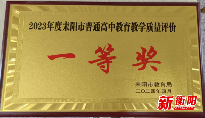 从一块奖牌探寻耒阳市东江中学:教育教学质量提升的"五育"路径