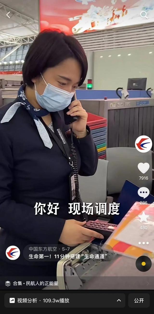 上周大事件:东航参与2024中国品牌日活动,获评"中国品牌全球传播力新