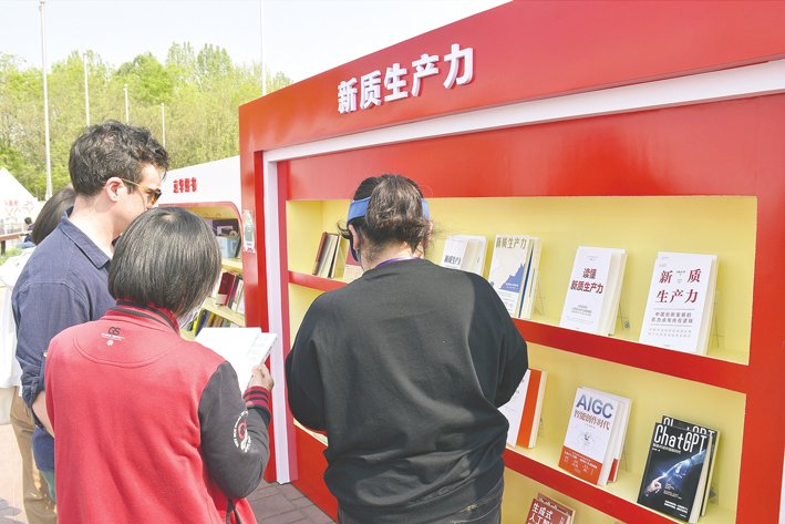 2024年4月21日，北京书市的“新质生产力”主题图书受热捧。 视觉中国图