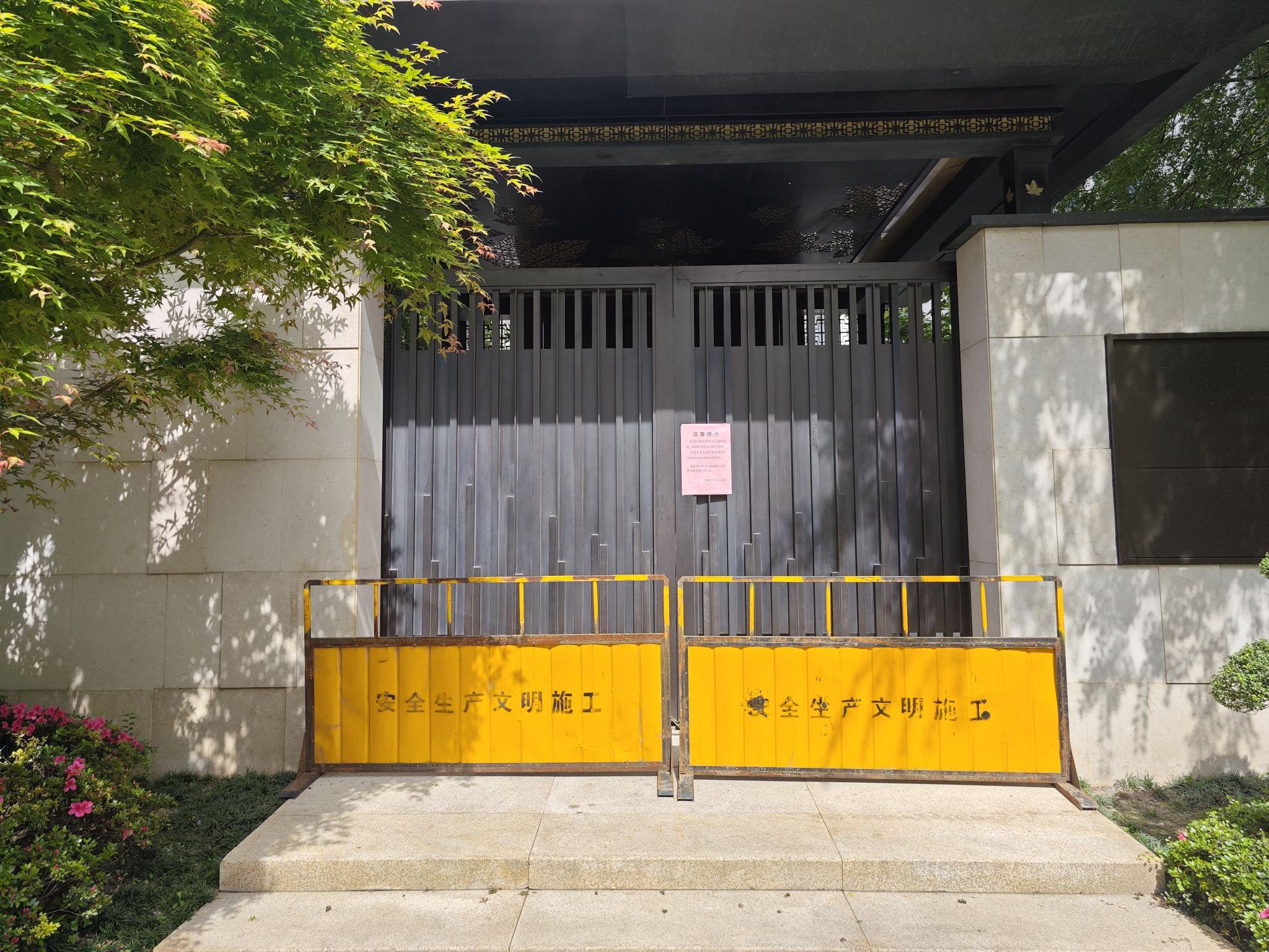 瑞丰达上海市浦东办公场所主大门封闭，门上贴有告示指引投资者咨询警方。 新京报记者俞金旻 摄