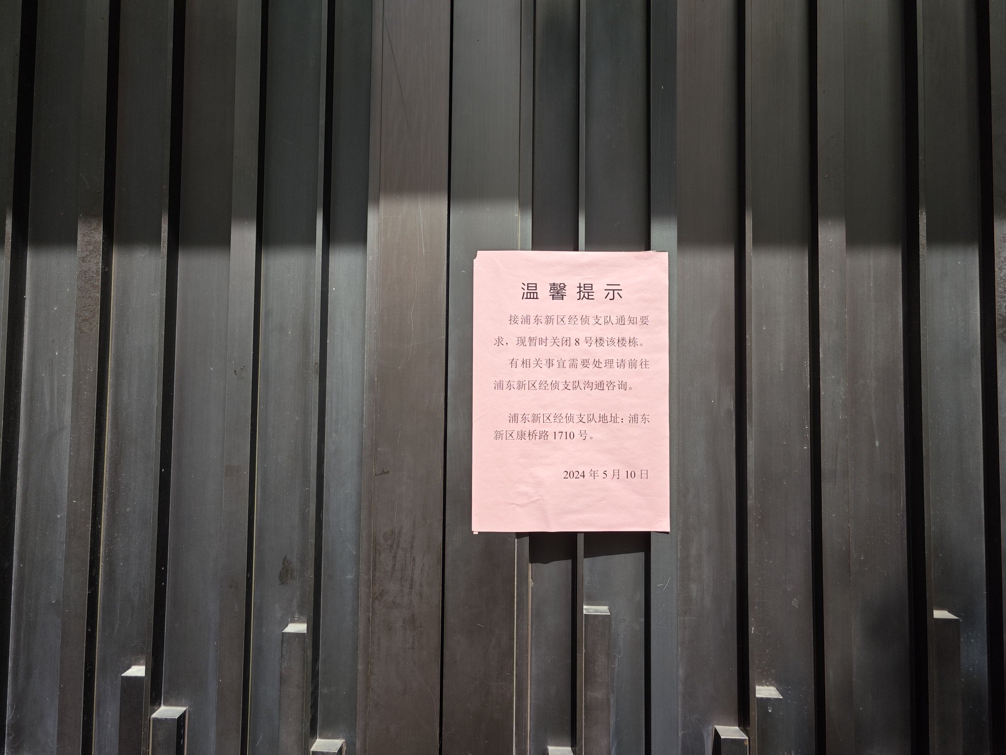 实探|"瑞丰达老板上月还曾出现,前来询问的投资人渐少"