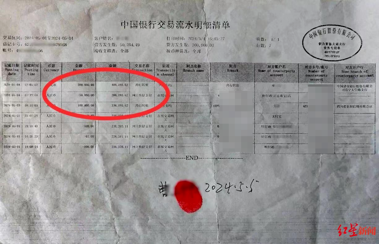 乐山五旬阿姨情陷网恋,"男友"转账30万让其代买黄金,她竟真去采购了