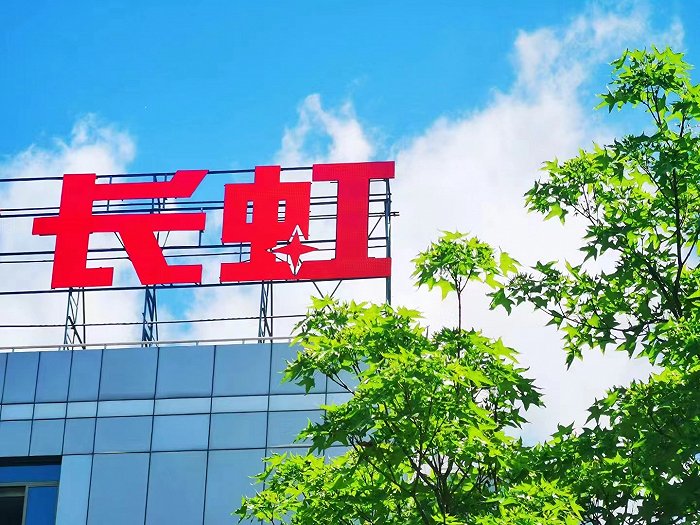 esg报告解读:四川长虹用多元提升回应时代命题