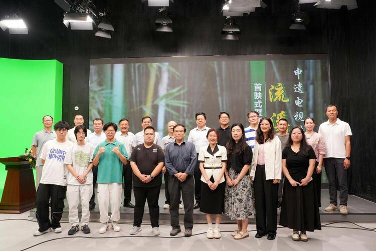 与会领导与专家,师生合影在华珠首部申遗电视片《流溪纸》与申遗报告