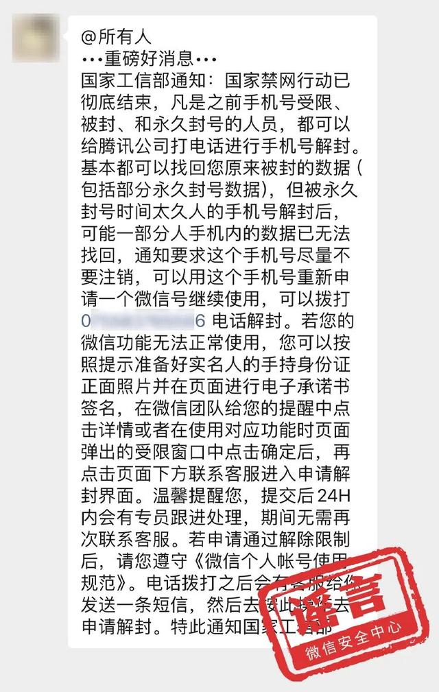 微信免费即将结束?在"朋友圈"点赞要收费?腾讯辟谣了