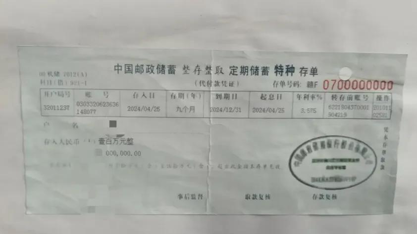 67"老公给我的,有问题吗?"妻子拿100万元存单去银行,丈夫被刑拘!