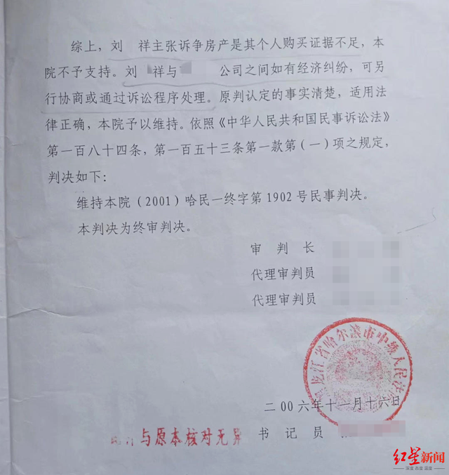 千万楼房26年归属之争:妻子称丈夫生前为隐瞒财产"借名买房",外甥称系