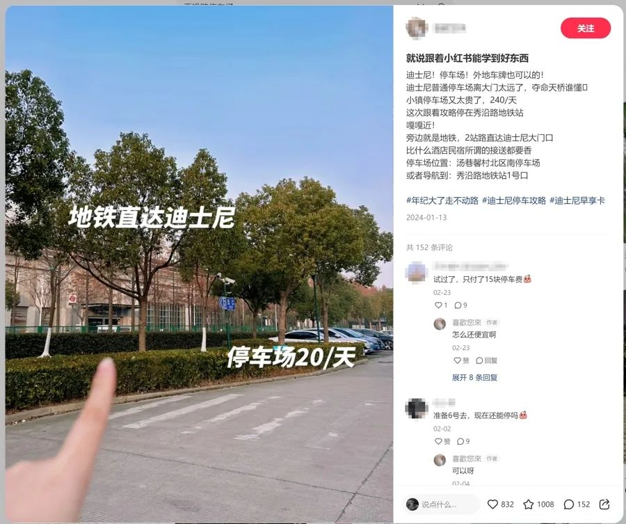 上海迪士尼频上热搜,这类事件没人管管吗?