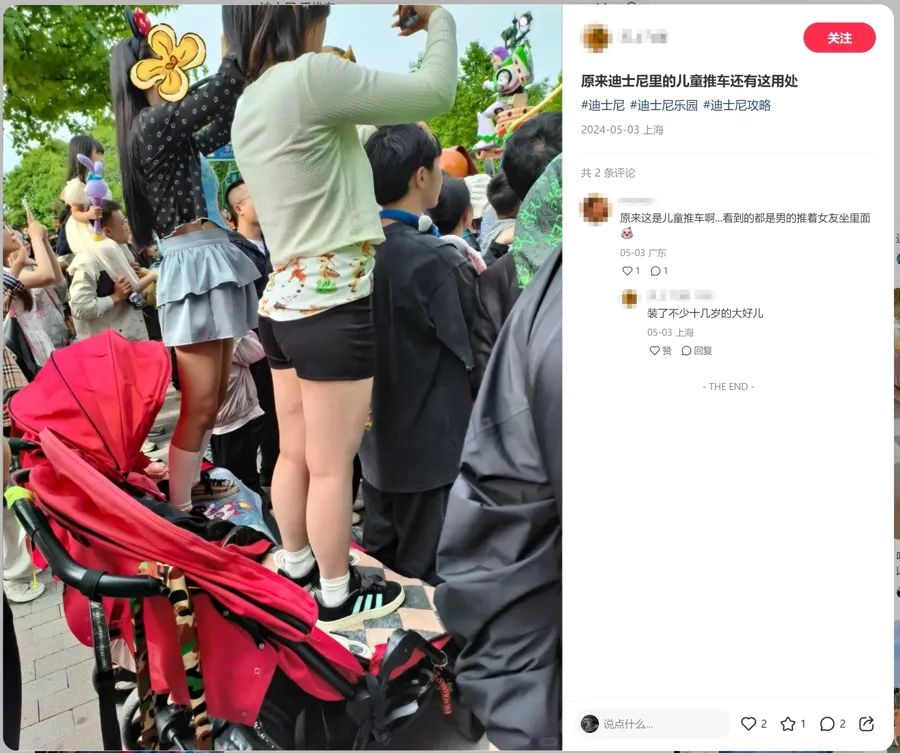 上海迪士尼频上热搜,这类事件没人管管吗?