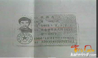 98年5月身份证图片