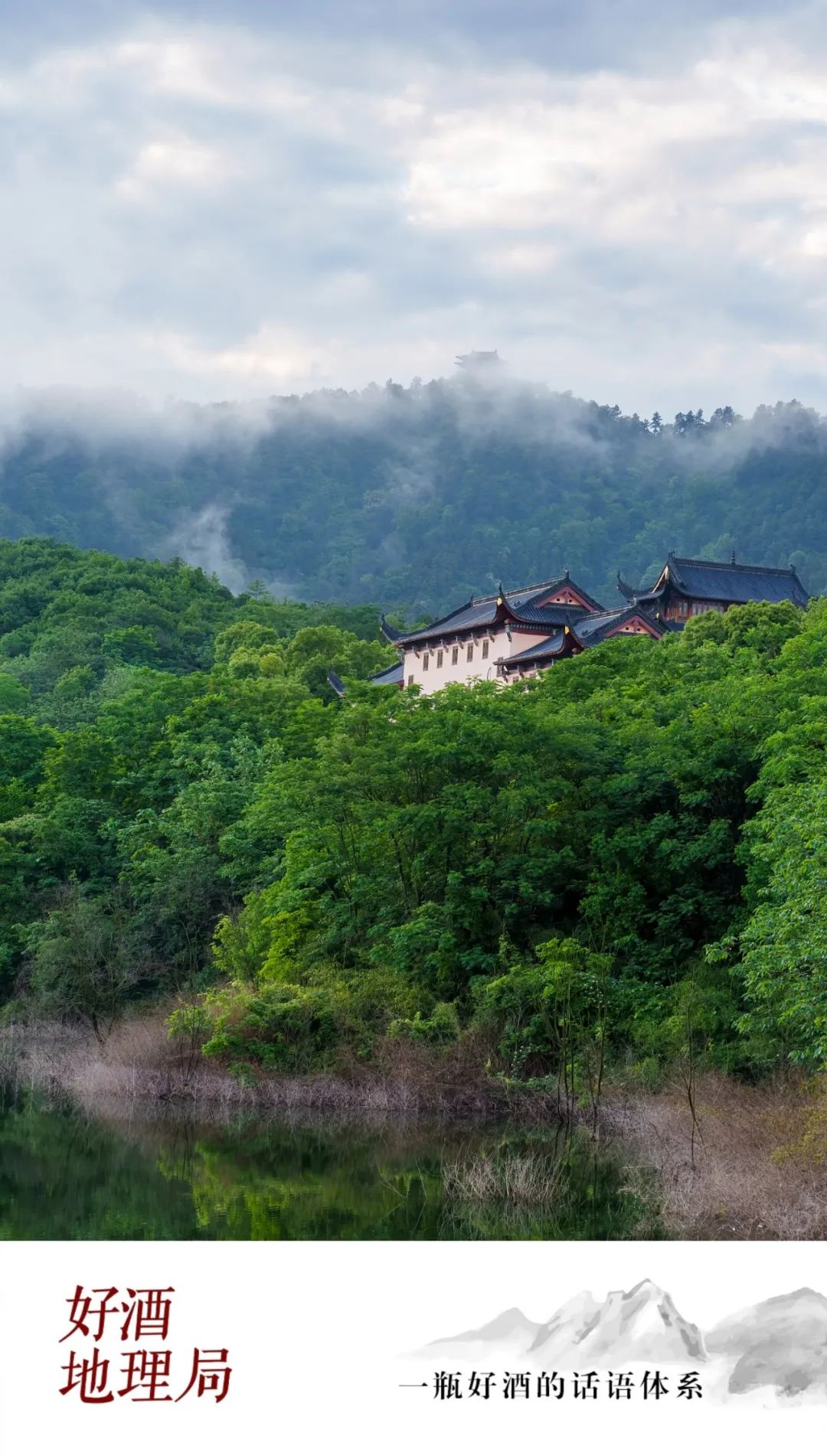 宣城,江南小窖酿出徽派酱酒