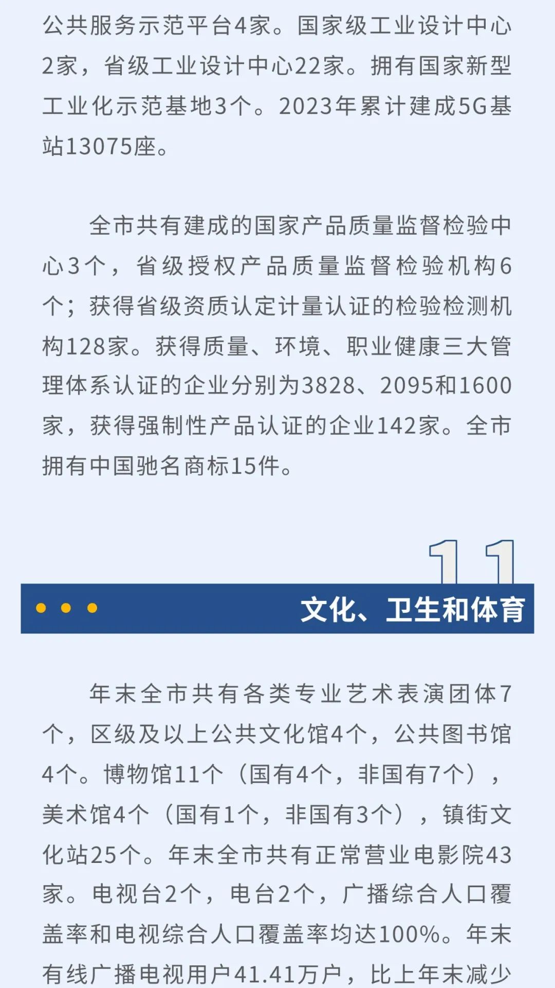 珠海重要数据公布,与每个人有关!