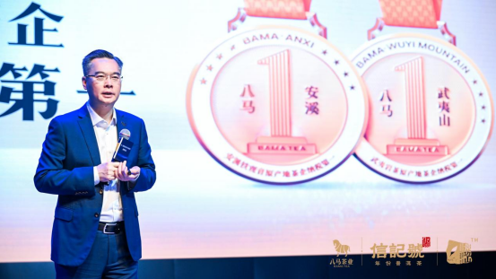 八马茶业董事长王文礼:乡村振兴"金钥匙" 匠心品质"世遗茶"