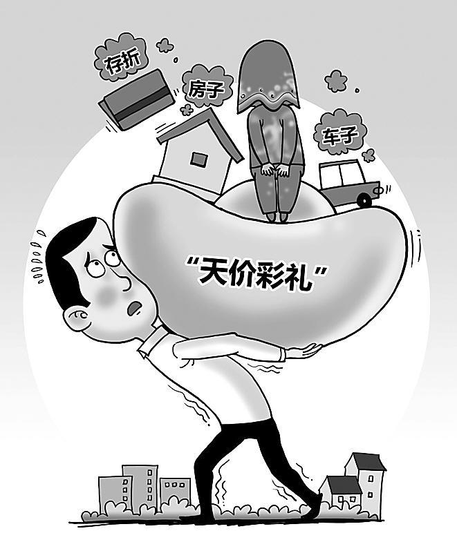 "天价彩礼"  新华社发 王威 作