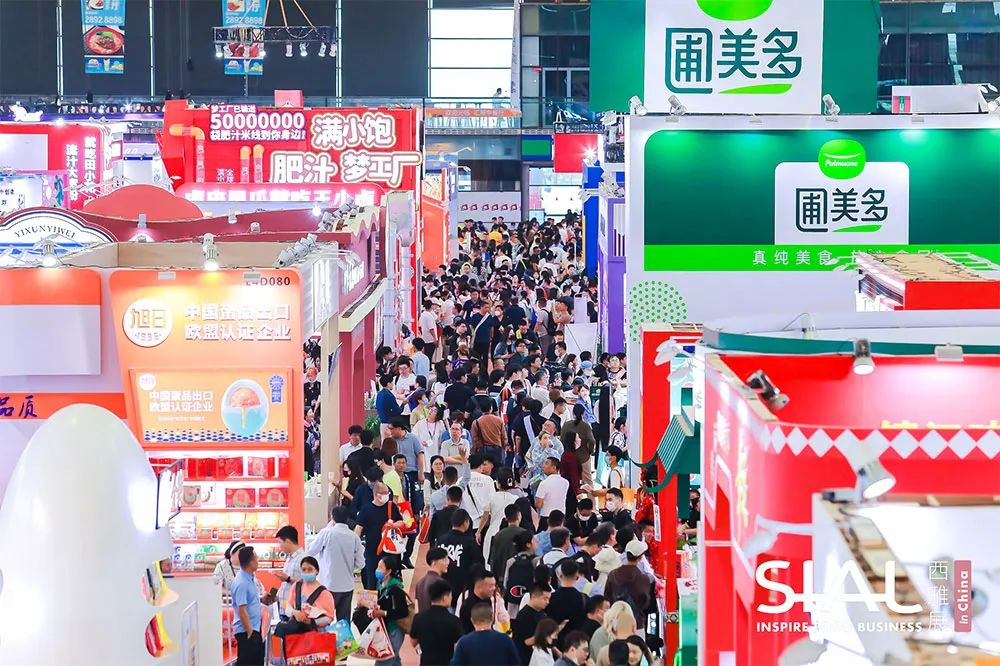 2023年SIAL西雅国际食品展（上海）现场