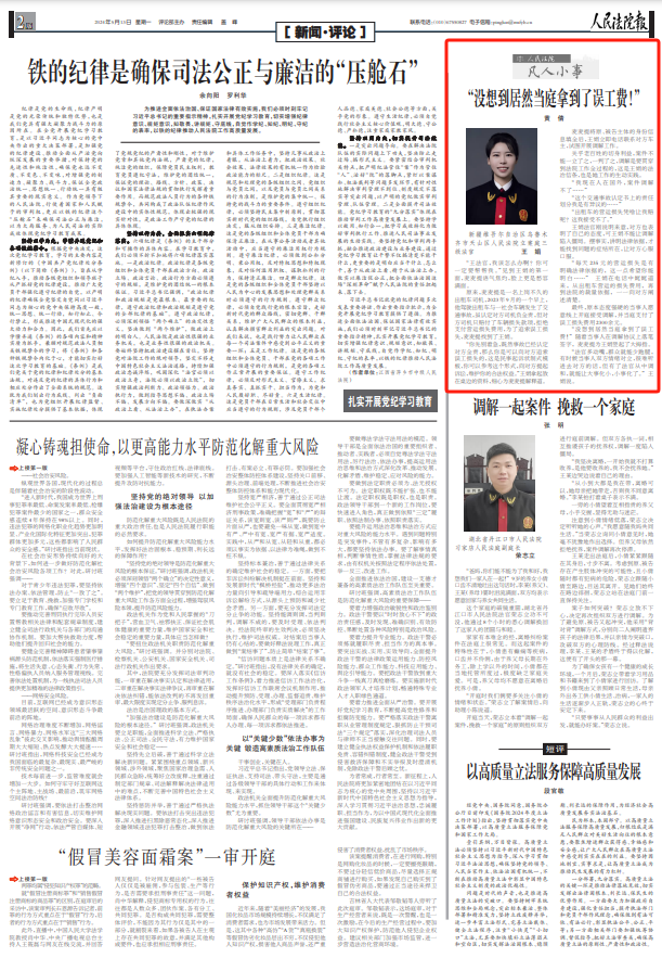 新疆维吾尔自治区乌鲁木齐市天山区人民法院立案庭三级法官 王娟"王