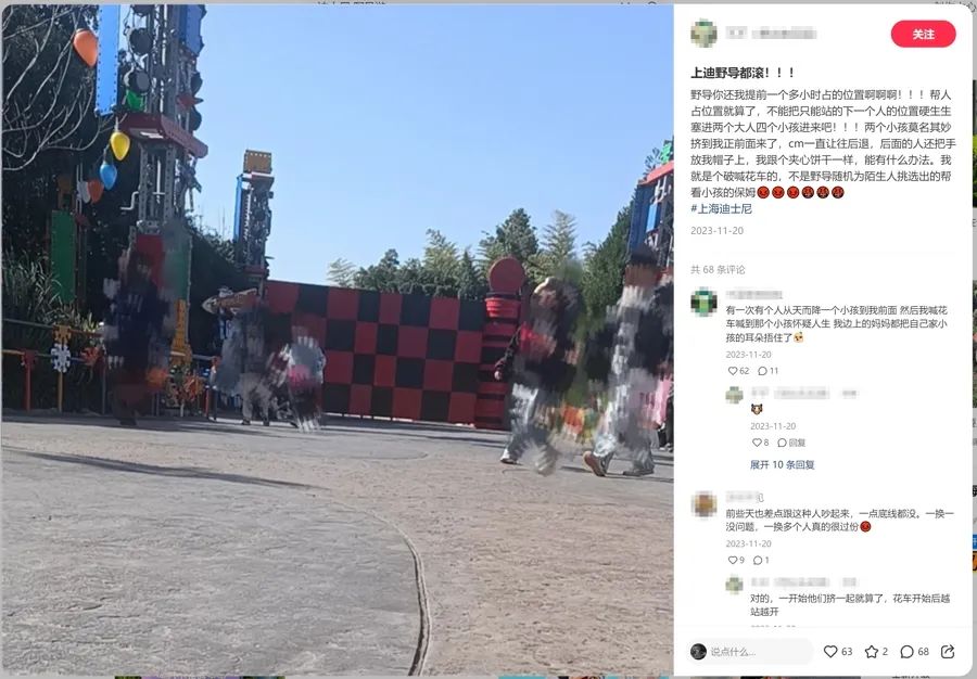 上海迪士尼频上热搜,这类事件没人管管吗?