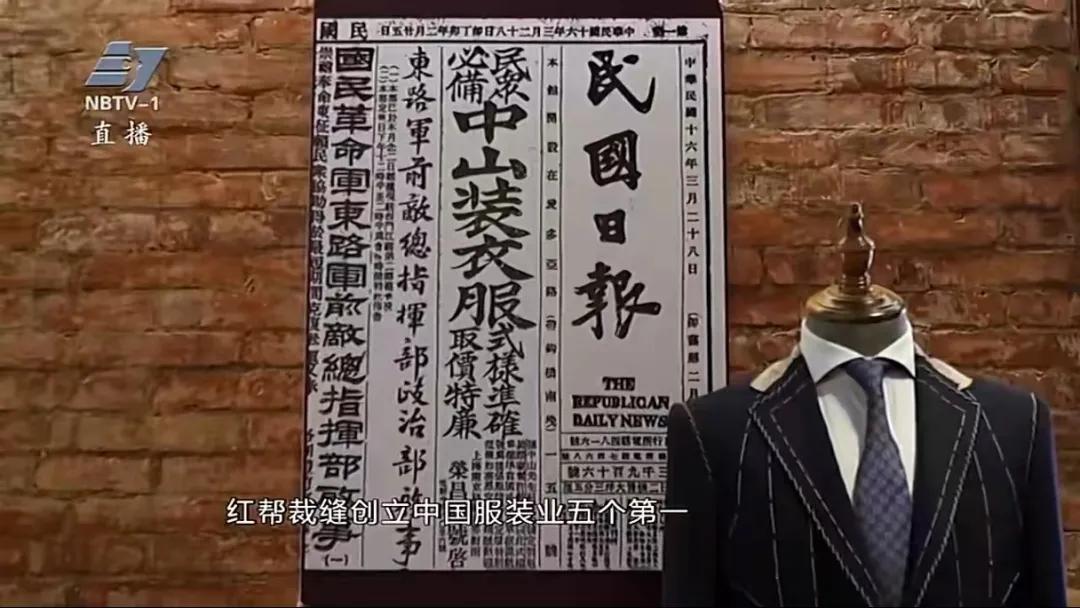 "红帮裁缝"一直是中国服装高端定制的"执牛耳者".