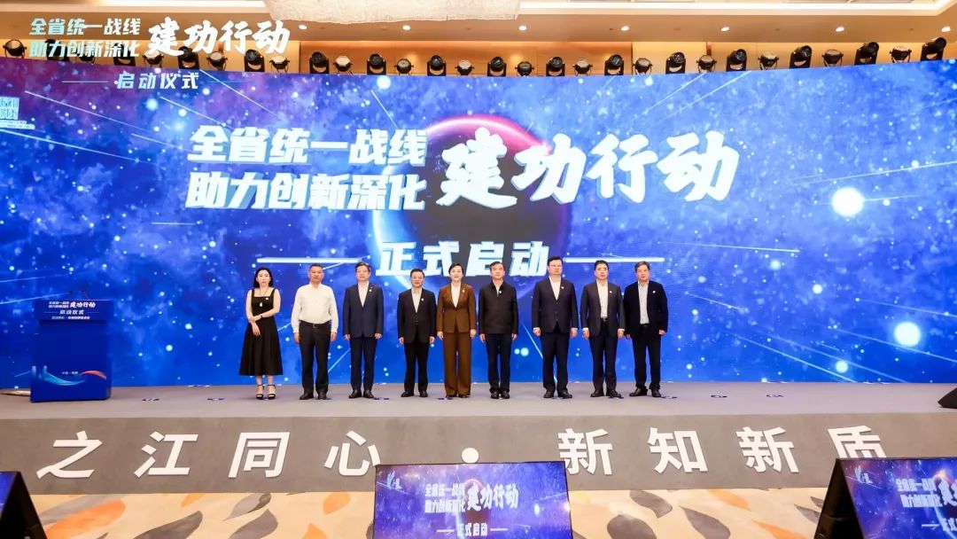 财通证券董事长章启诚出席浙江省统一战线助力创新深化