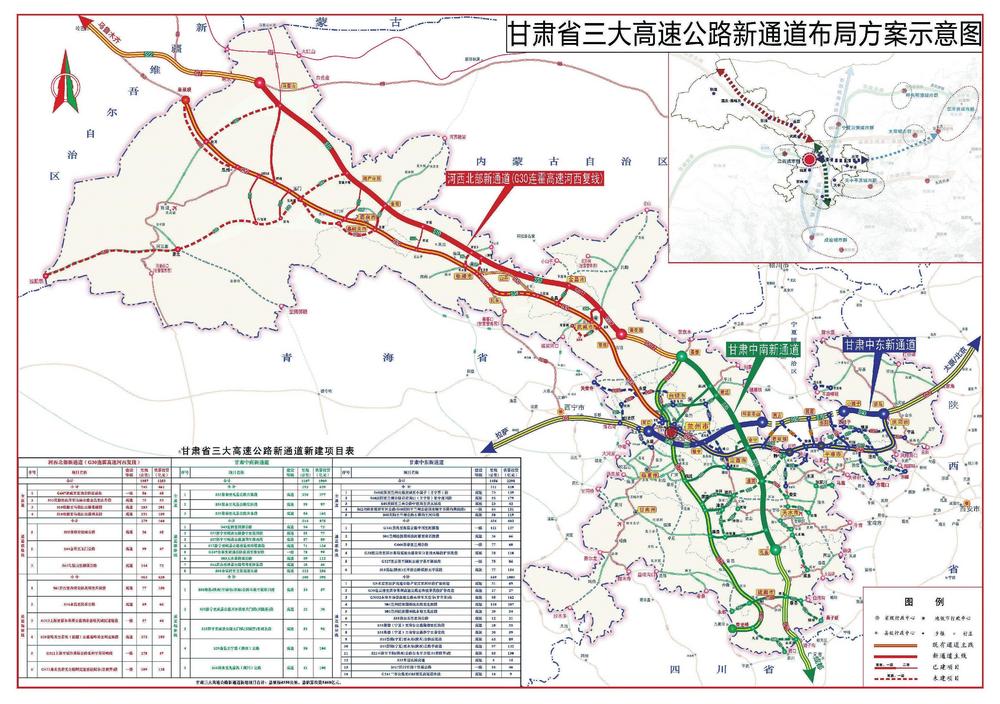甘肃省三大高速公路新通道布局方案示意图
