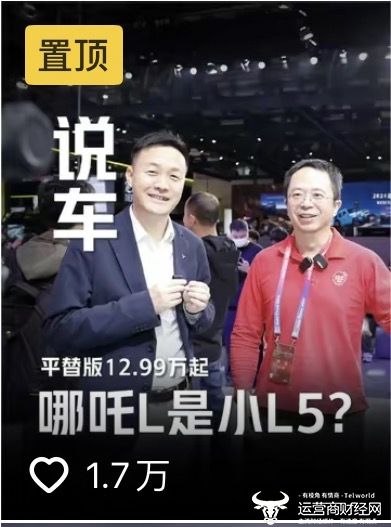 哪吒汽车ceo张勇称"哪吒l是平替版理想l6"?李想怎么看?