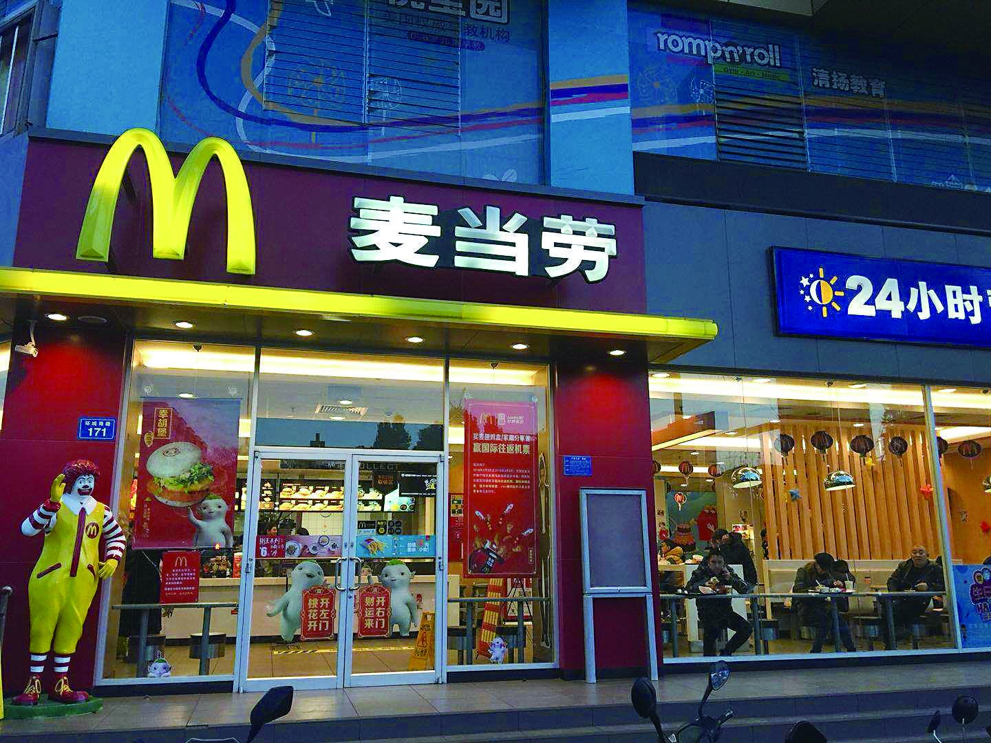 "麦当劳,你背刺我"