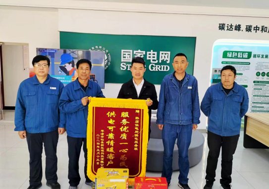 平凉两个供电所:客户致谢送锦旗