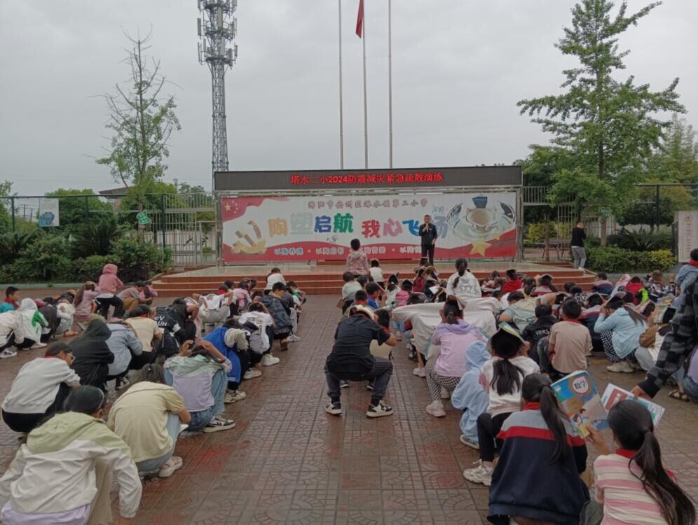 安州区塔水镇第二小学开展2024年春安全应急疏散演练活动