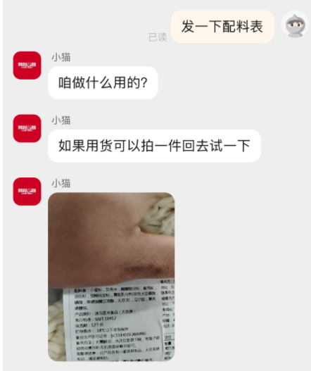 记者发现,许多购物平台未明示食品配料表,消费者索要时,客服反应不一