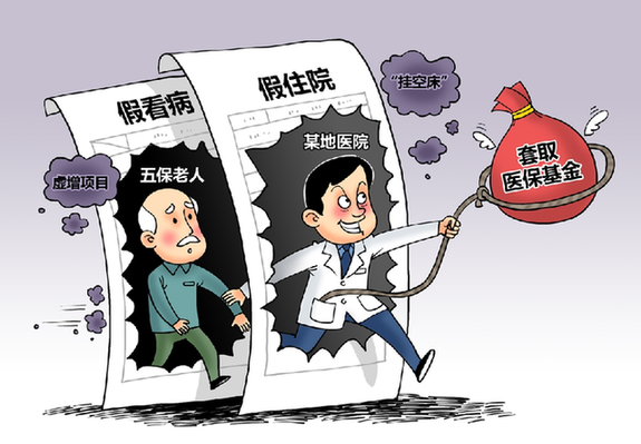 北京中医医院老年人看病代挂号专科精准对接，看病更有针对性的简单介绍