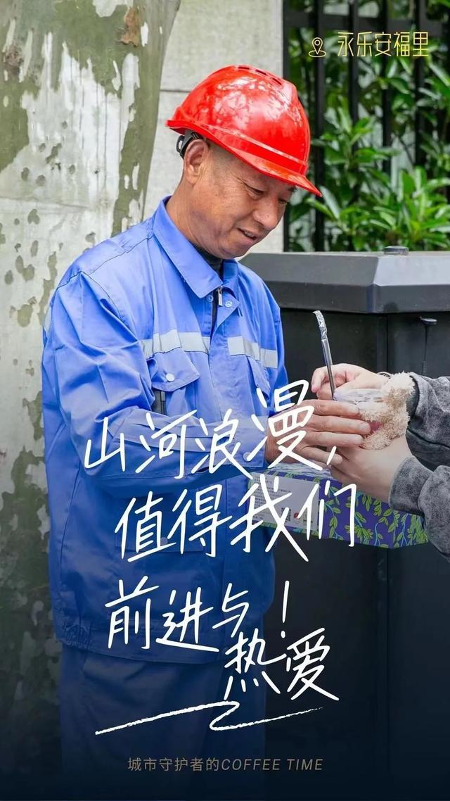 一杯咖啡温暖整个街区!城市守护者有了自己的coffee time