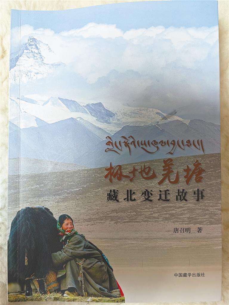 身在那曲,乐见对藏北的书写多多益善.