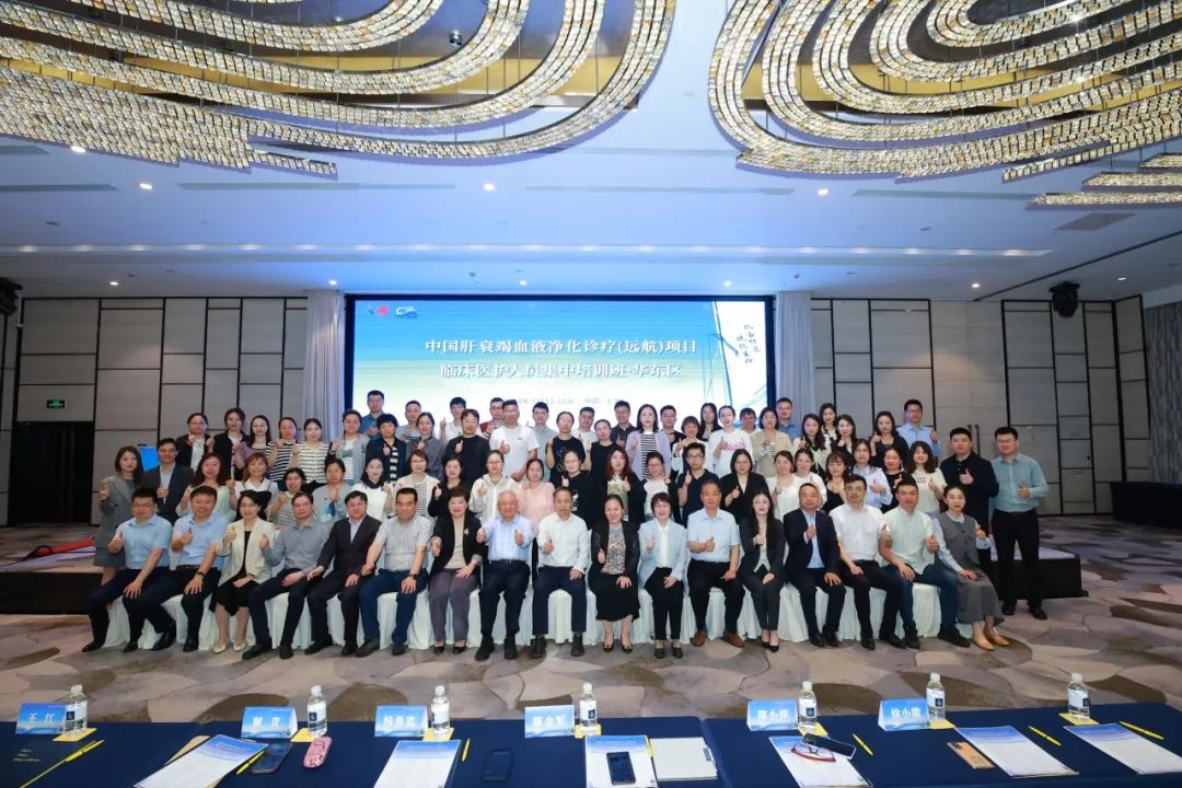 片区临床医护集中培训班在上海交通大学医学院附属瑞金医院如期召开