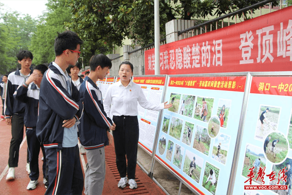 洞口一中举行校园开放日活动